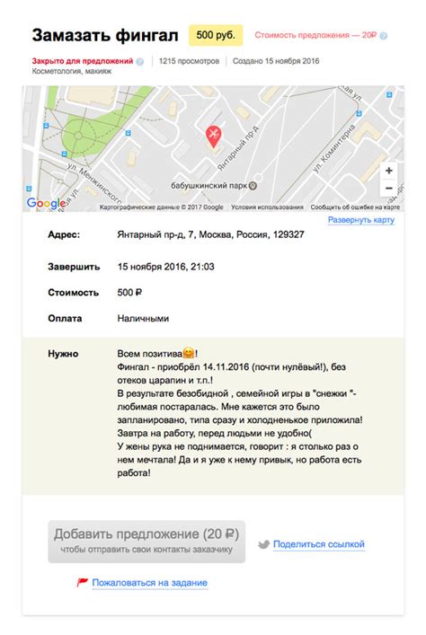 Задания от заказчиков