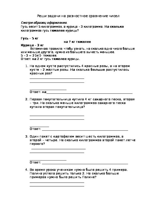 Задачи для самостоятельной работы