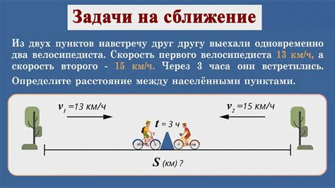 Задачи исследования скорости света