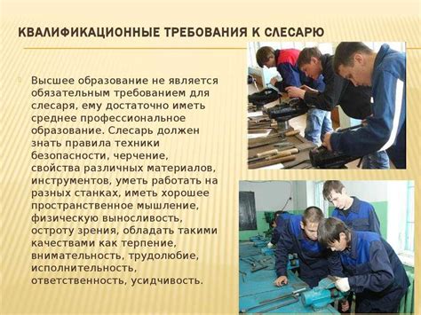 Задачи и обязанности слесаря-ремонтника