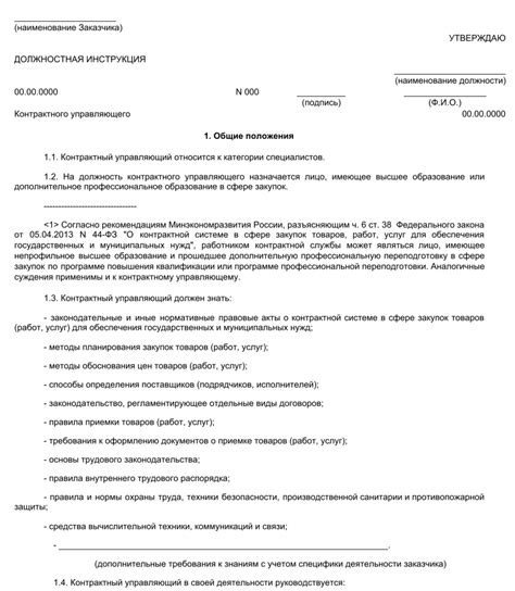 Задачи и функции управляющего
