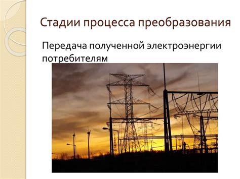 Задачи механизмов: передача движения, преобразование и накопление энергии