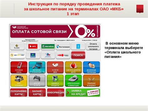 Задержка проведения платежа