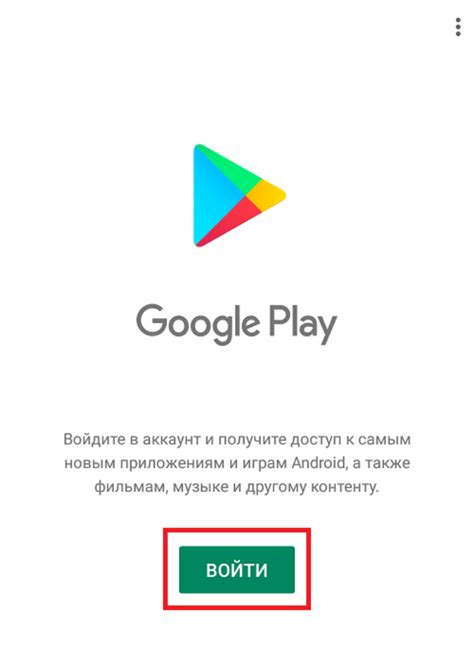 Зайдите в Плей Маркет