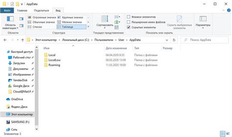 Зайдите в папку userdata
