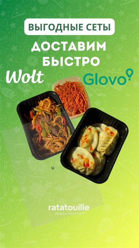 Заказывайте кьепола прямо сейчас и наслаждайтесь вкусом!