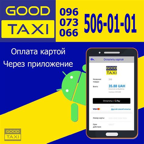 Заказ такси на iPhone: экономия времени и комфорт