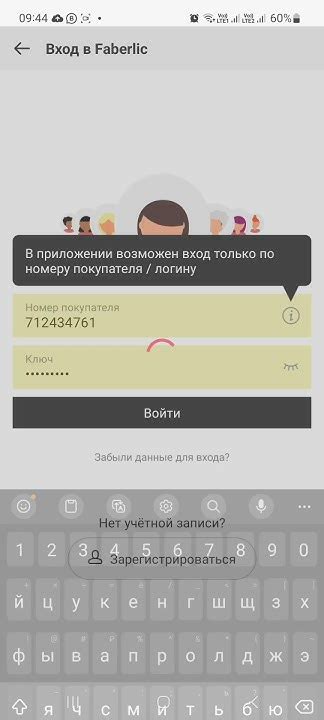 Заказ через приложение