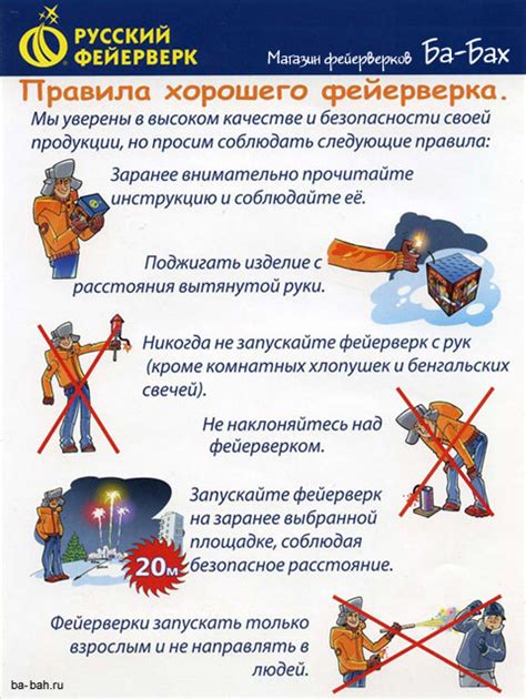 Заключительные штрихи и меры предосторожности