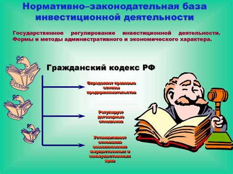 Законодательная база: правовое обоснование отказа
