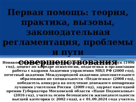 Законодательная регламентация управления автомобилем на антидепрессантах
