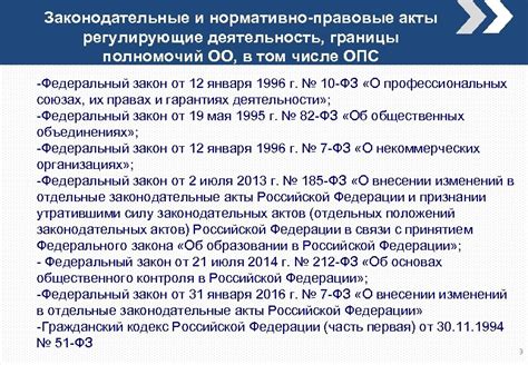 Законодательные акты, регулирующие изыскательскую деятельность
