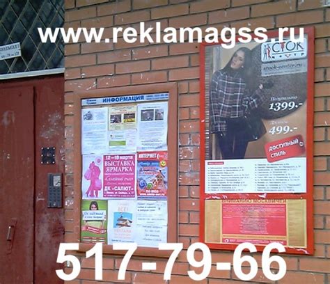 Законодательство, регулирующее рекламу на подъездах
