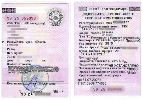 Законодательство о перерегистрации автомобиля при переезде