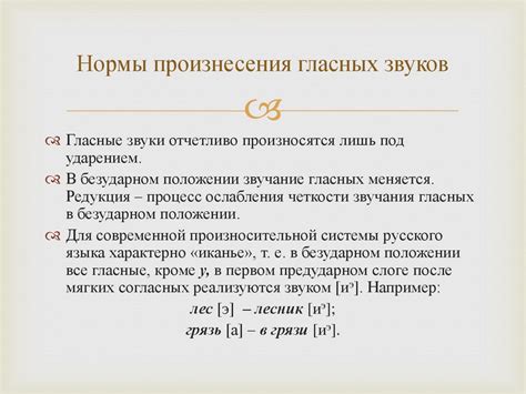 Закономерность ударения в русском языке