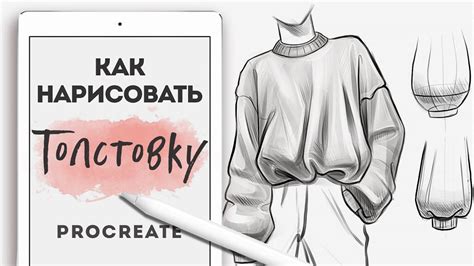 Закончите рисовать одежду