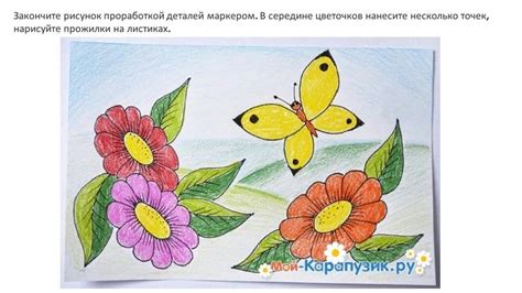 Закончите рисунок, придающий ему объемность