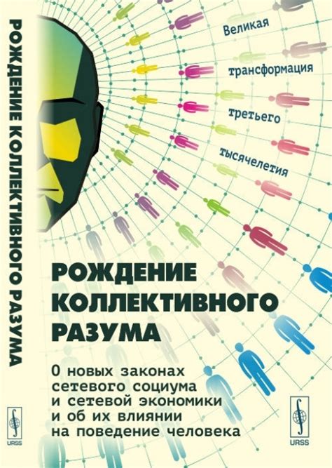 Законы и стабильность социума