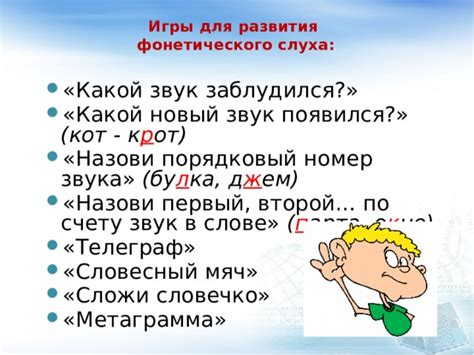 Законы фонетического развития