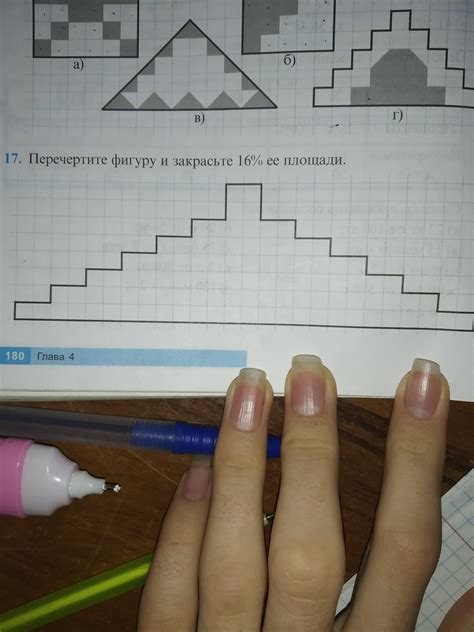 Закрасьте фигуру