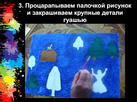 Закрашиваем тело и добавляем детали