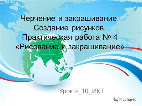Закрашивание клеток и создание объема