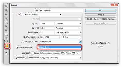 Закрашивание фонового слоя