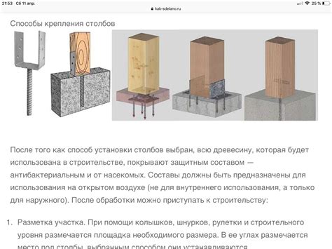 Закрепление боковых стенок и основания