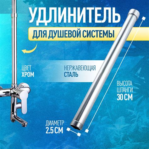 Закрепление душевой штанги