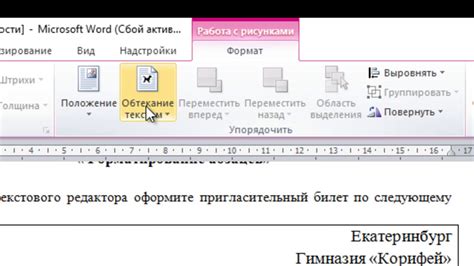 Закрепление и сохранение готового рисунка