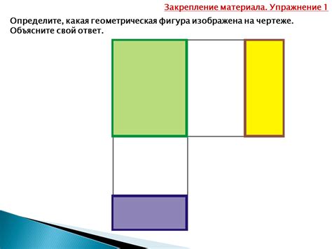 Закрепление материала через повседневные ситуации