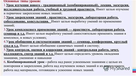 Закрепление новых практик