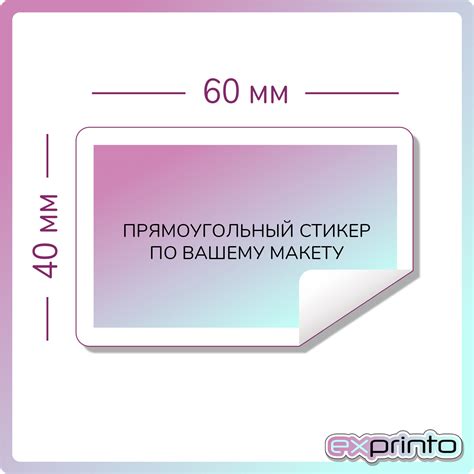 Закрепление стикеров на поверхности