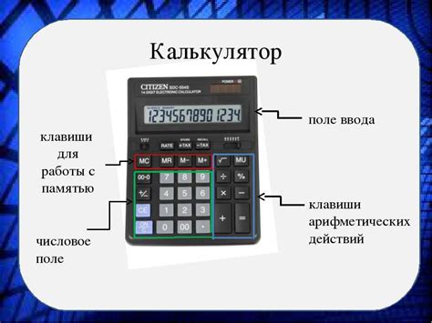 Закройте калькулятор после использования