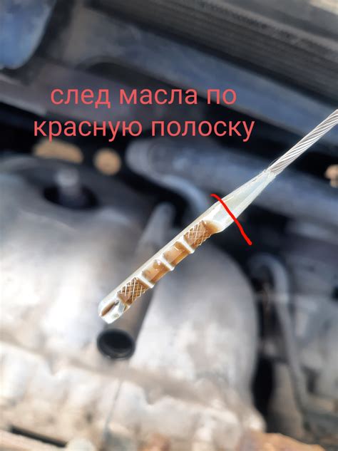 Закройте щуп масла