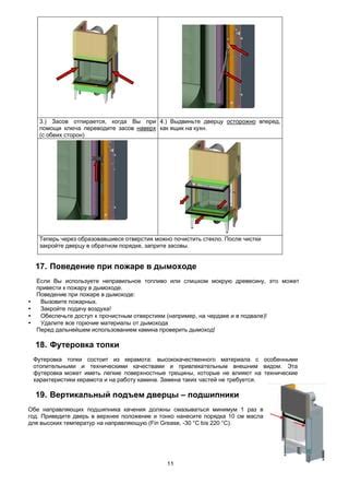 Закройте ящик после использования