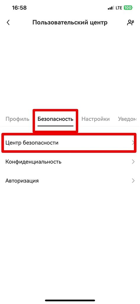 Закрытие аккаунта