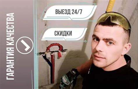 Закрытие водоснабжения и слива