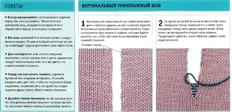 Закрытие петель и финишный шов