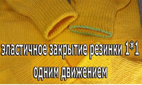 Закрытие последних петель
