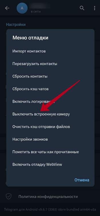 Закрытие приложения "Камера" и выключение фронтальной камеры