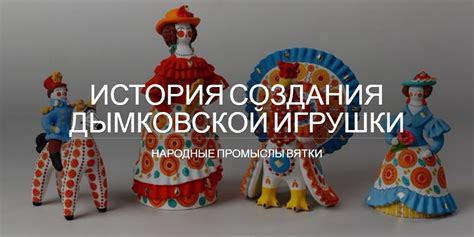 Закупите необходимые материалы для создания дымковской игрушки
