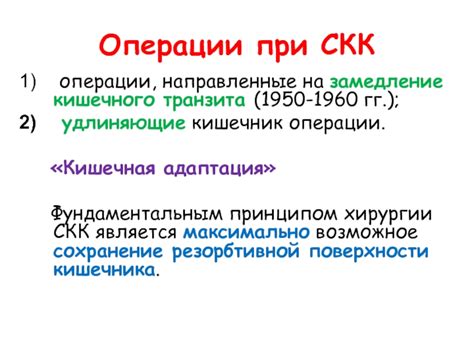 Замедление операции
