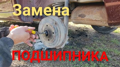 Замена заднего колеса