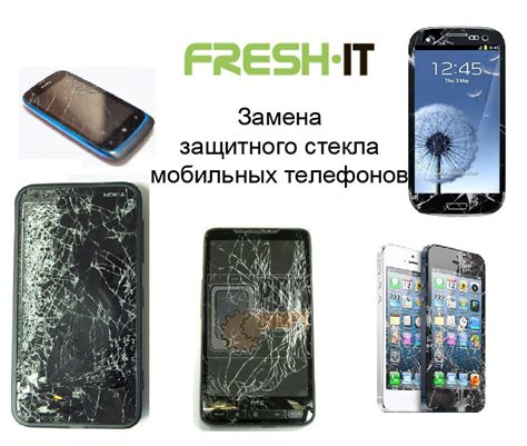 Замена защитного стекла на телефоне