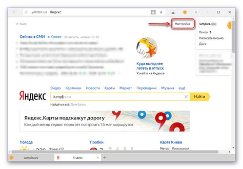 Замена поисковика Яндекс на другой