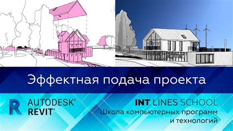 Замена проекта