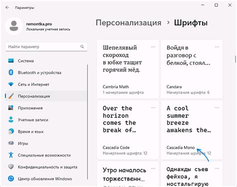 Замена стандартного шрифта на выбранный