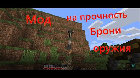 Замена элементов брони и оружия