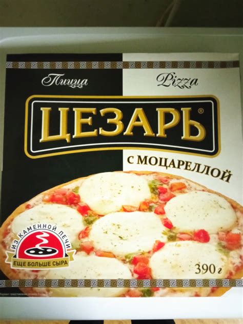 Замороженная пицца цезарь с 4 сырами для особенного случая